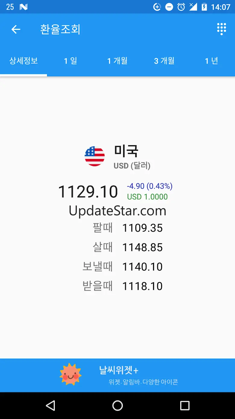 Korean Currency 4.0.11