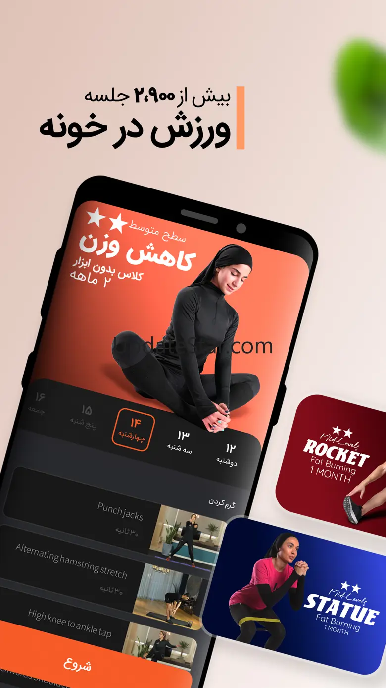Appetit Fit 4.0.4