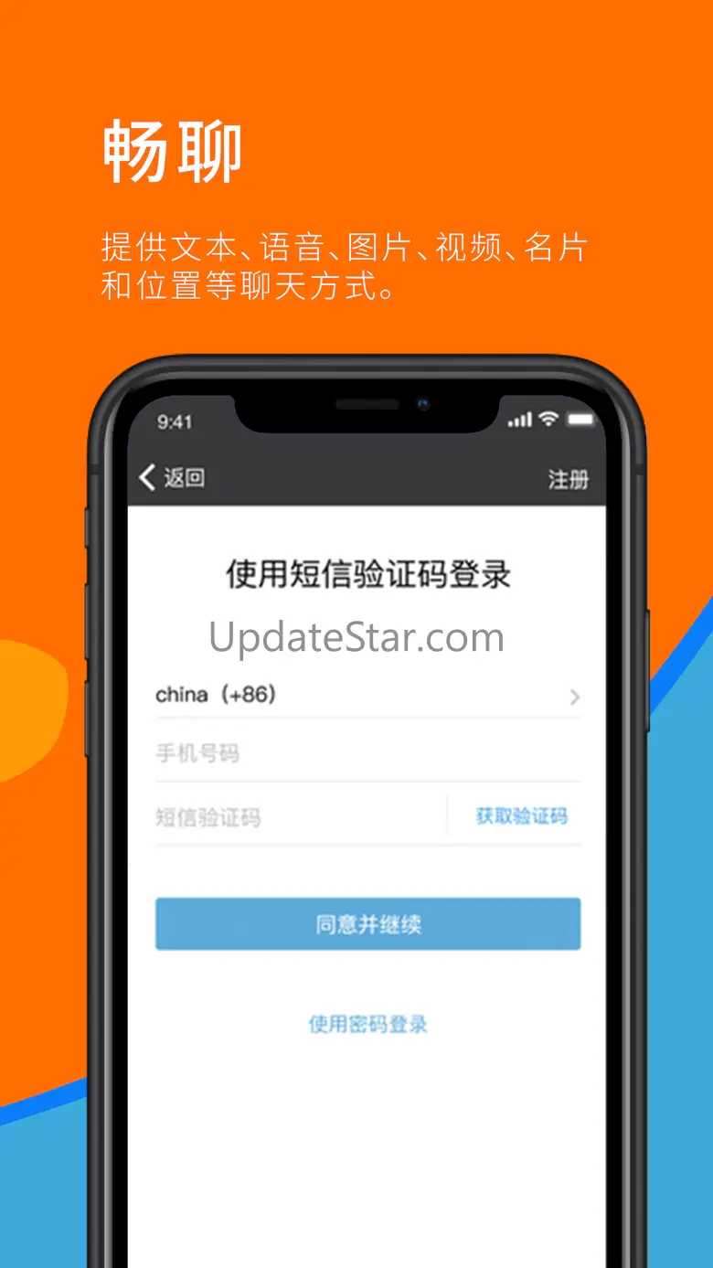 Sugram3 Messenger 2.2.6