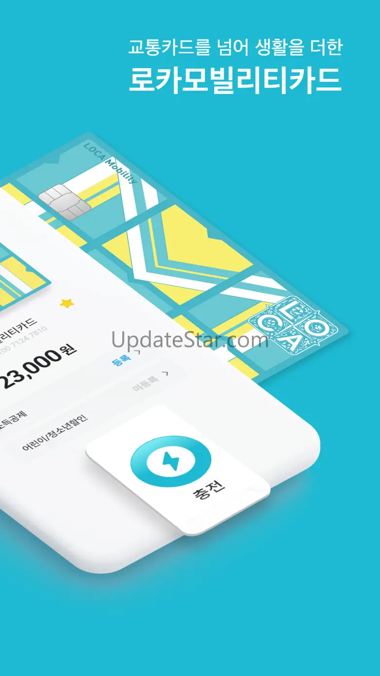 이즐충전소(EZL TOP-UP) - 교통카드 충전/조회 9.0.0