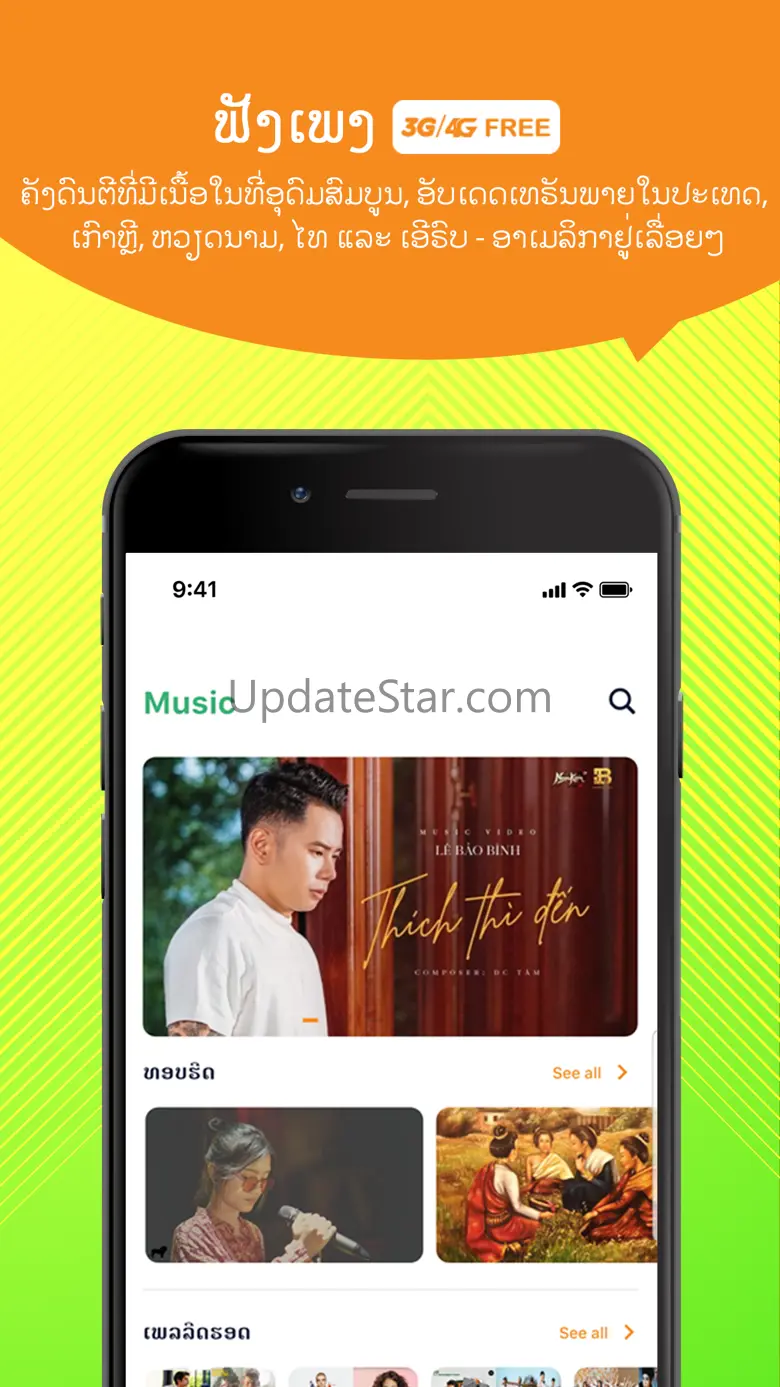 LaoApp 1.0.57