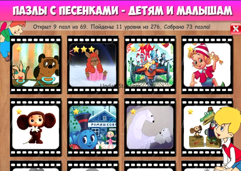 Пазлы для малышей музыкальные