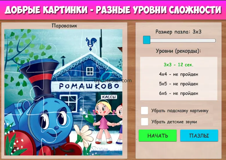 Пазлы для малышей музыкальные