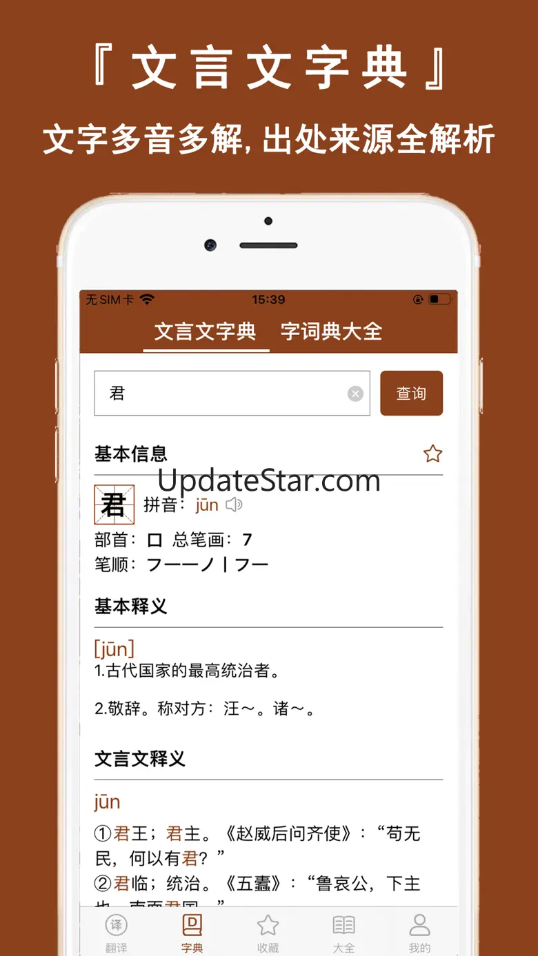 文言文翻译官-诗词古文观止转换翻译器 4.0.1