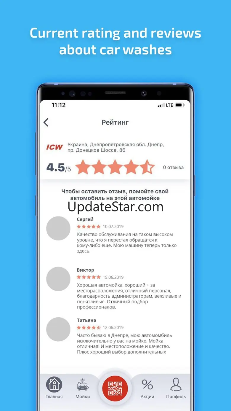 ICW: Сar Wash Self-service 1.0.11