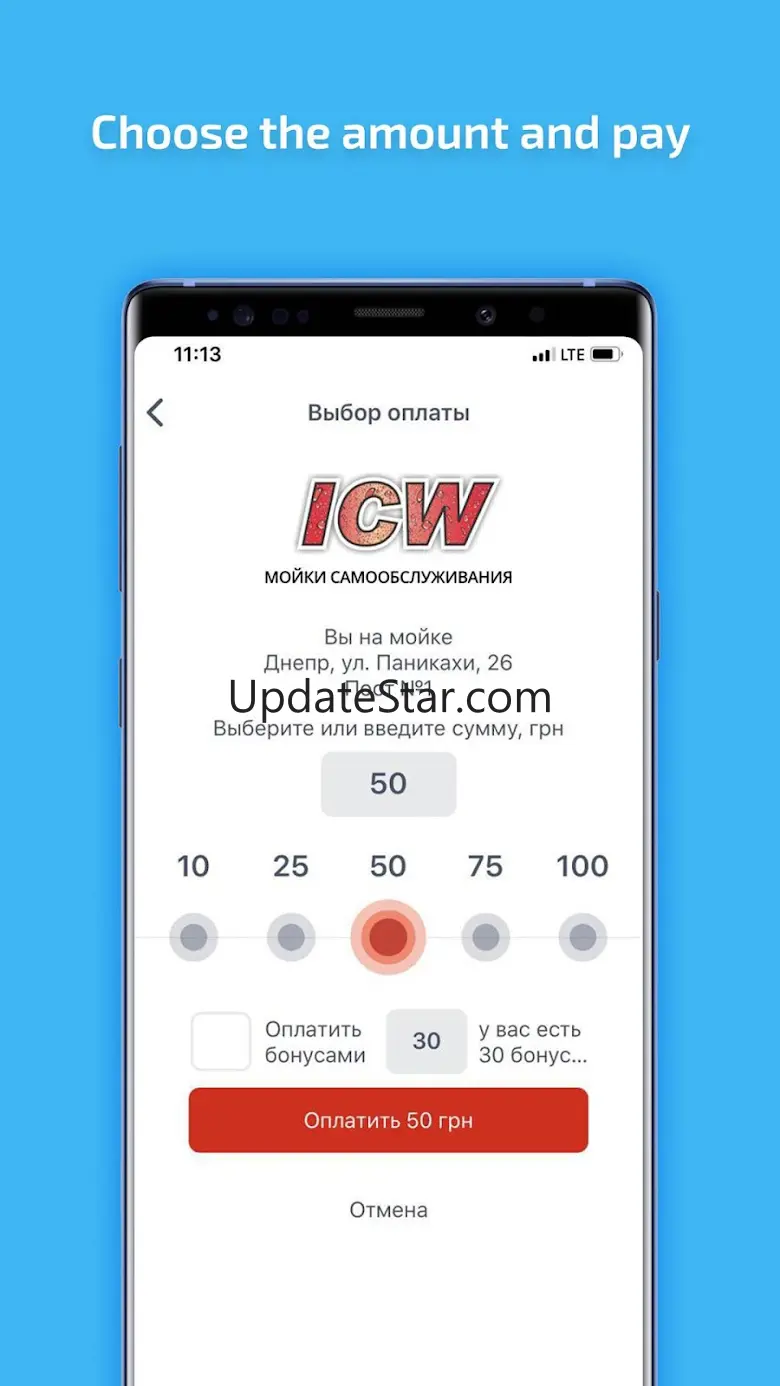 ICW: Сar Wash Self-service 1.0.11