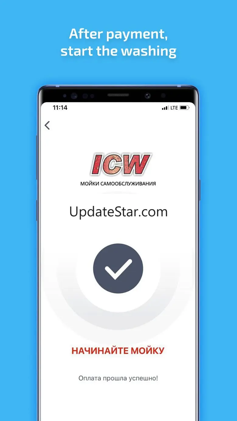 ICW: Сar Wash Self-service 1.0.11