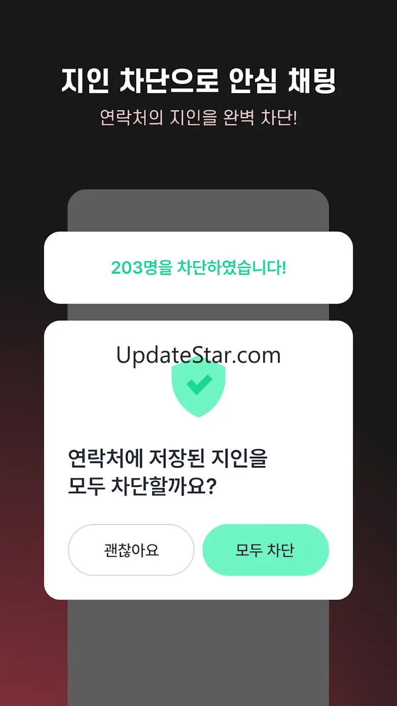 중년톡 - 중년들을 위한 만남 동네친구 소셜 앱 1.0.18