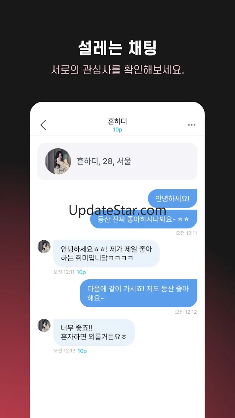 중년톡 - 중년들을 위한 만남 동네친구 소셜 앱 1.0.18