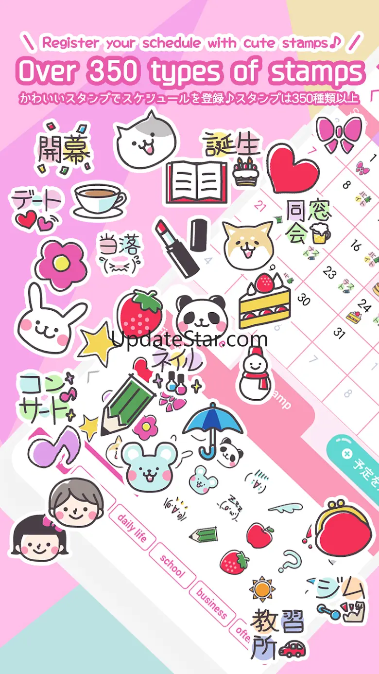 mechakawa calendar 2.1.12