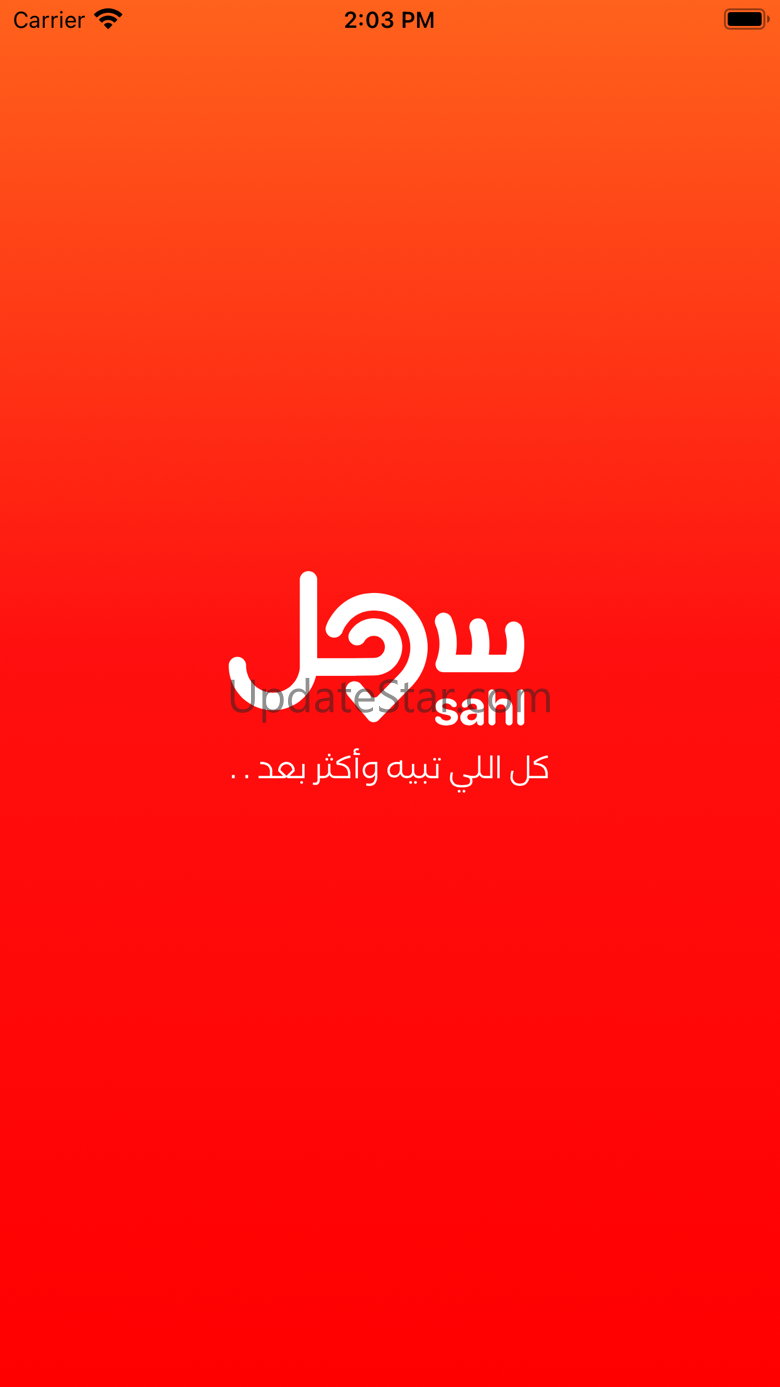 Sahl 2.2.9