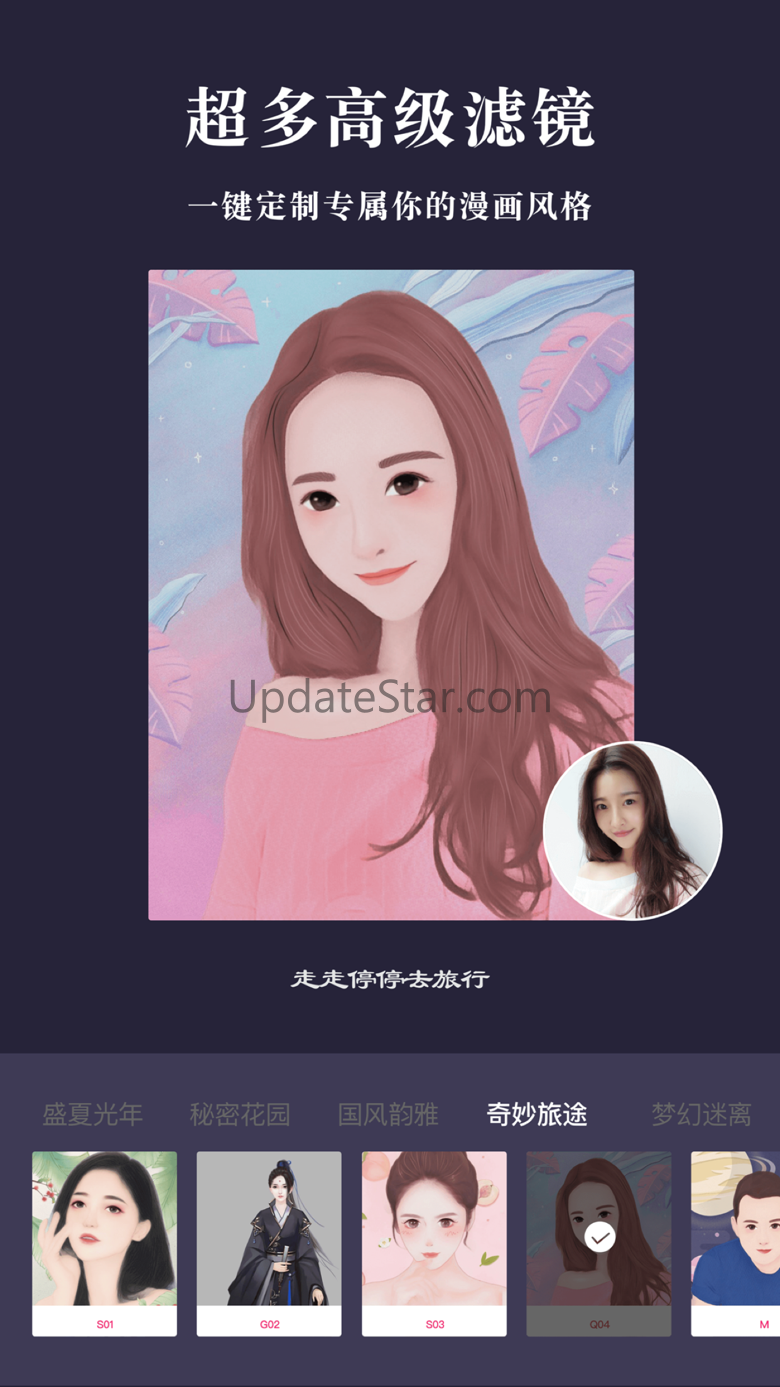 漫画相机-漫画卡通动漫贴纸滤镜 1.7.3