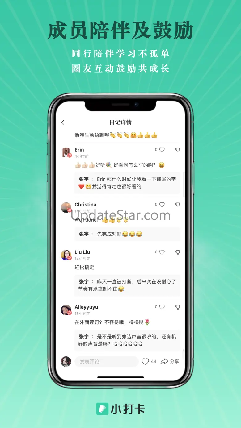 小打卡-社群互动学习平台 2.0.15