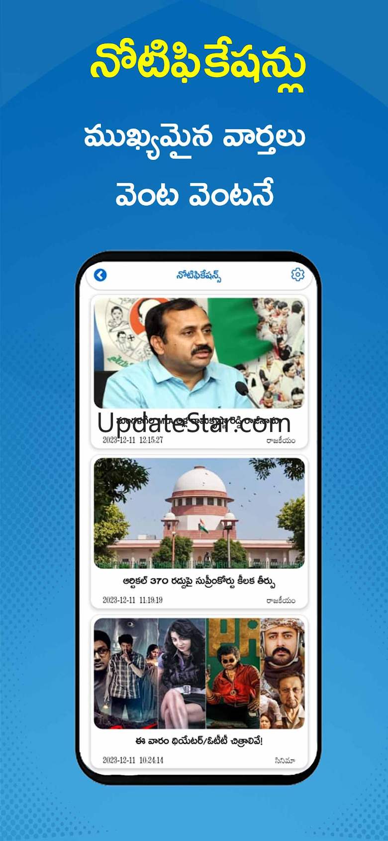 Eenadu News - Official App 5.0