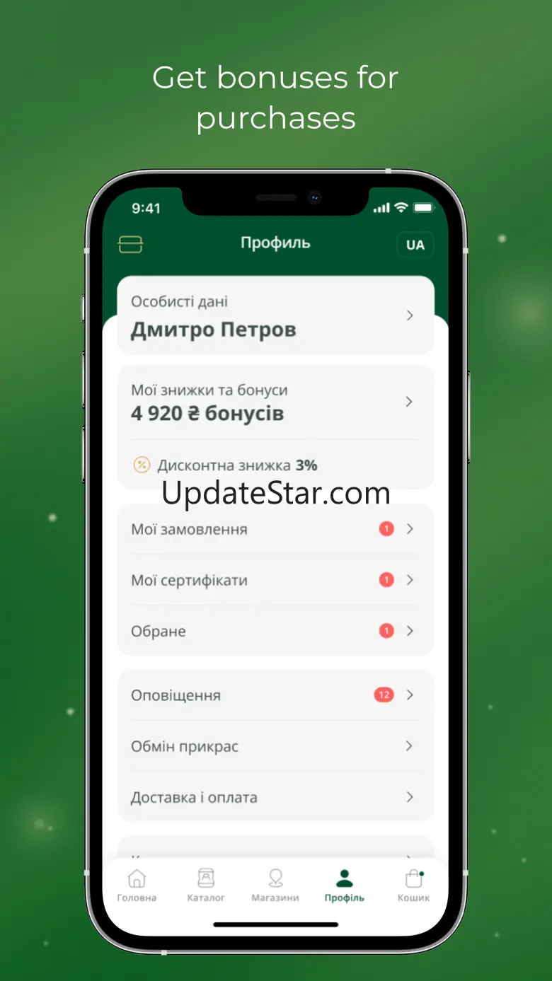 Ukrzoloto - jewelry store 1.32