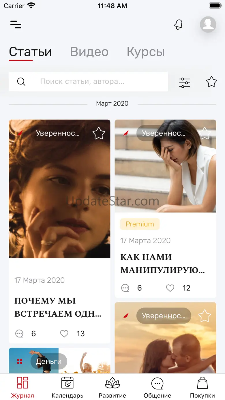 Woman Insight 1.9.68