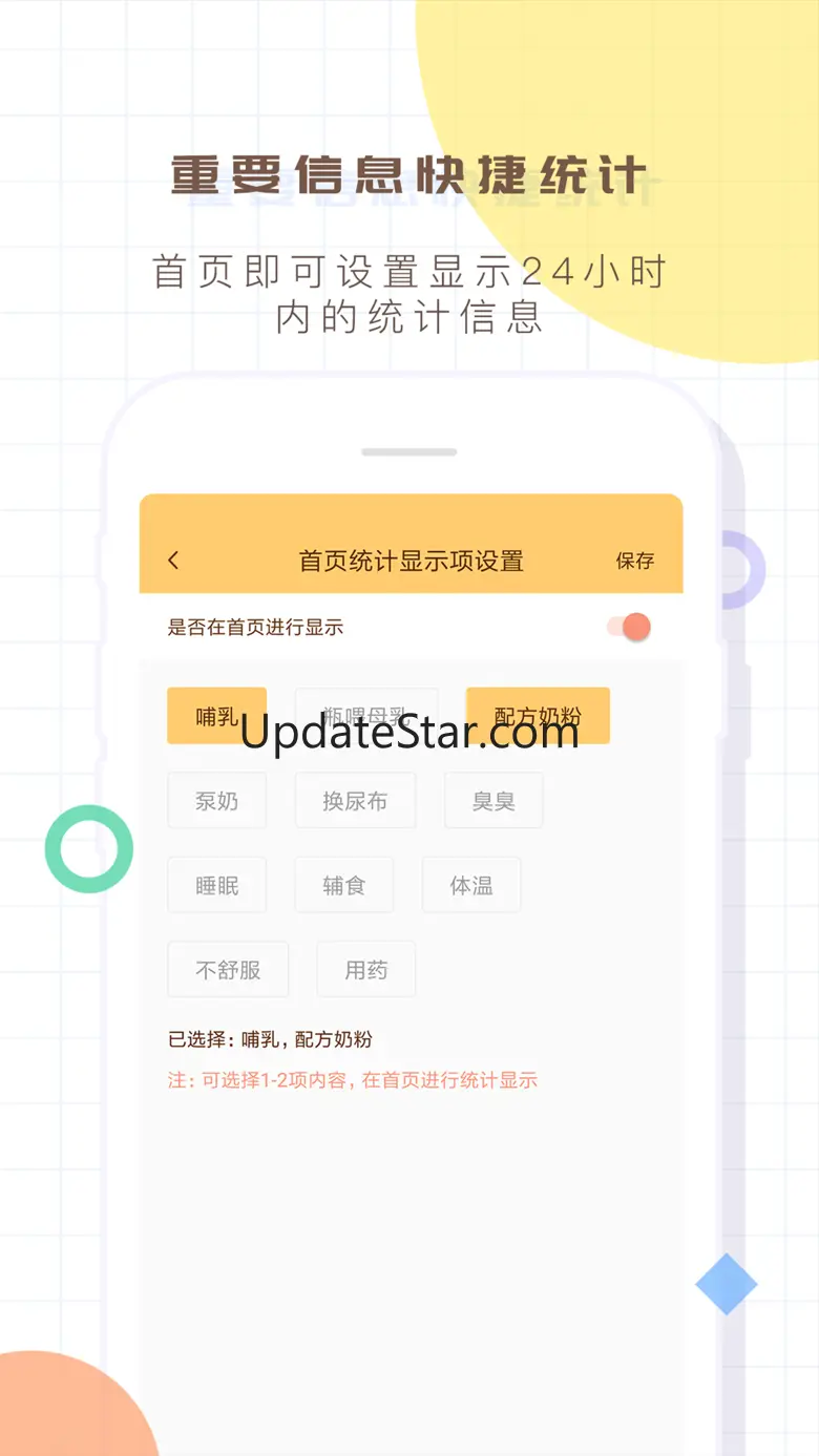 宝宝生活记录本-帮妈妈树立宝宝孕育知识百科 1.4.2