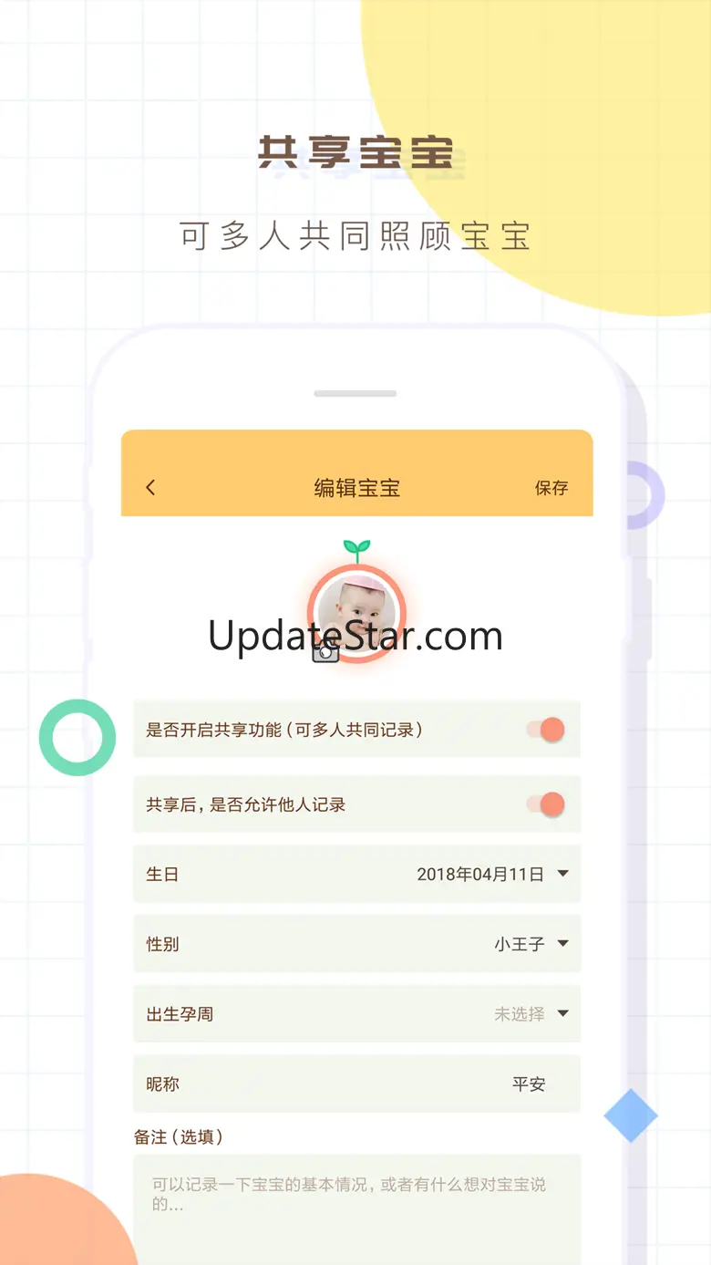 宝宝生活记录本-帮妈妈树立宝宝孕育知识百科 1.4.2