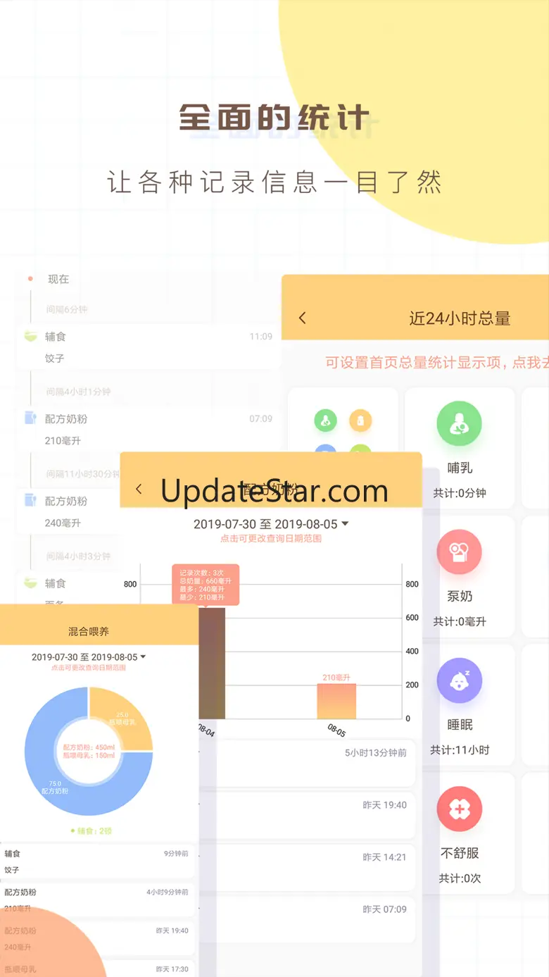 宝宝生活记录本-帮妈妈树立宝宝孕育知识百科 1.4.2