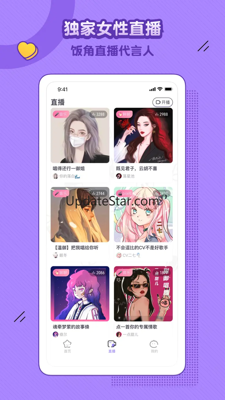 饭角-广播剧交流社区 2.18.0