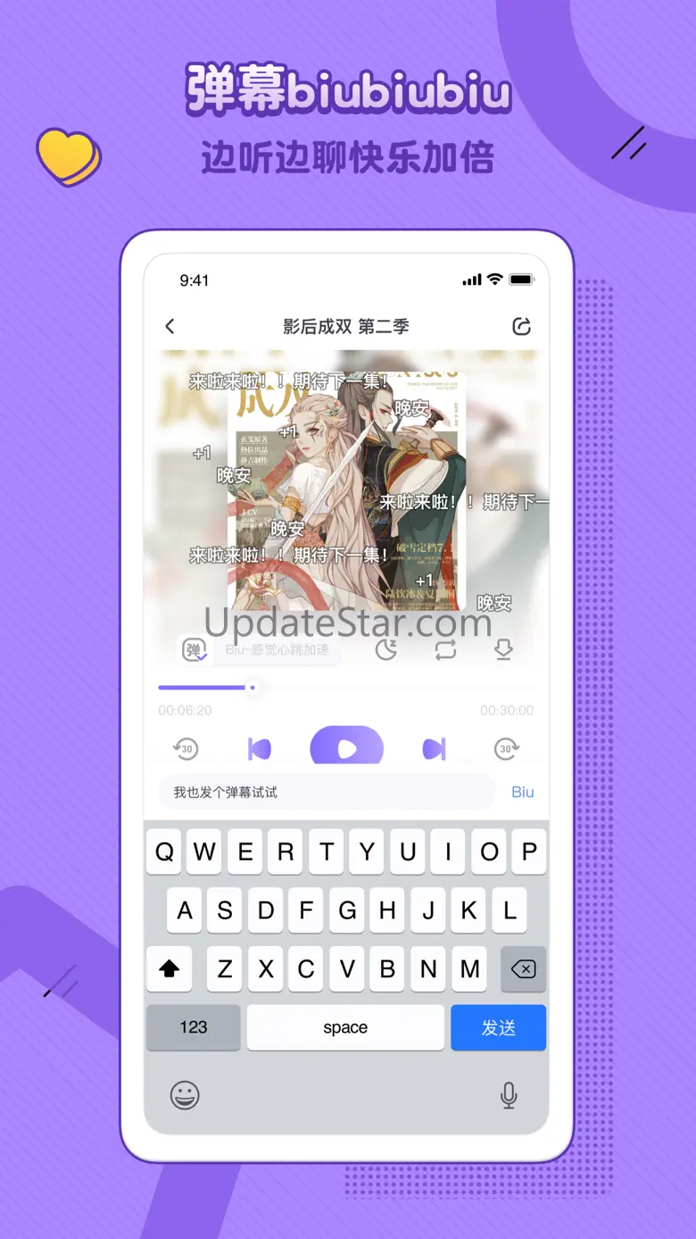 饭角-广播剧交流社区 2.18.0