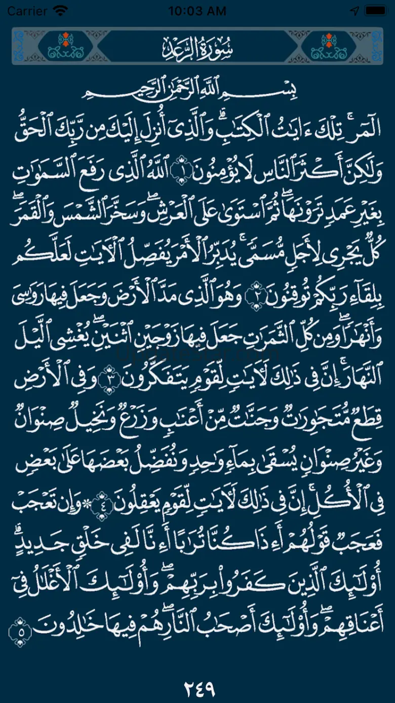 Quran Tadabbur 2.1.2