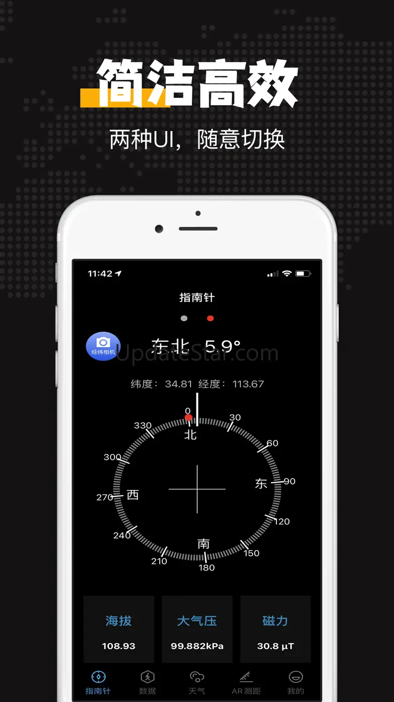 指南针-经纬度海拔测量仪 1.4