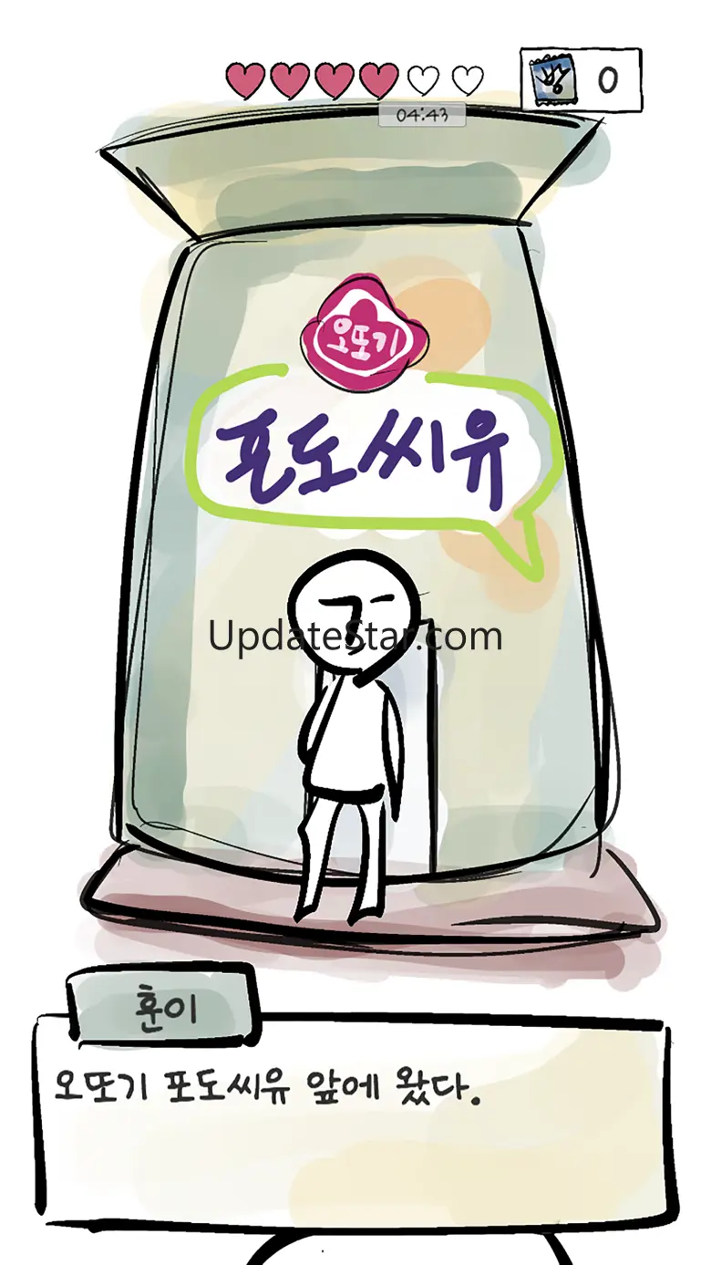 포켓볼빵 더게임 1.7.3
