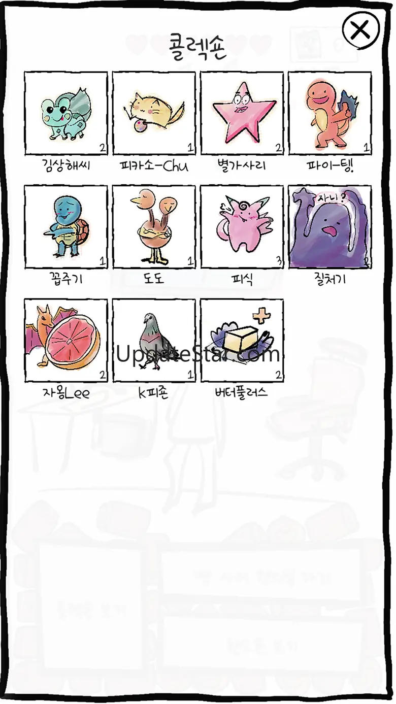 포켓볼빵 더게임 1.7.3