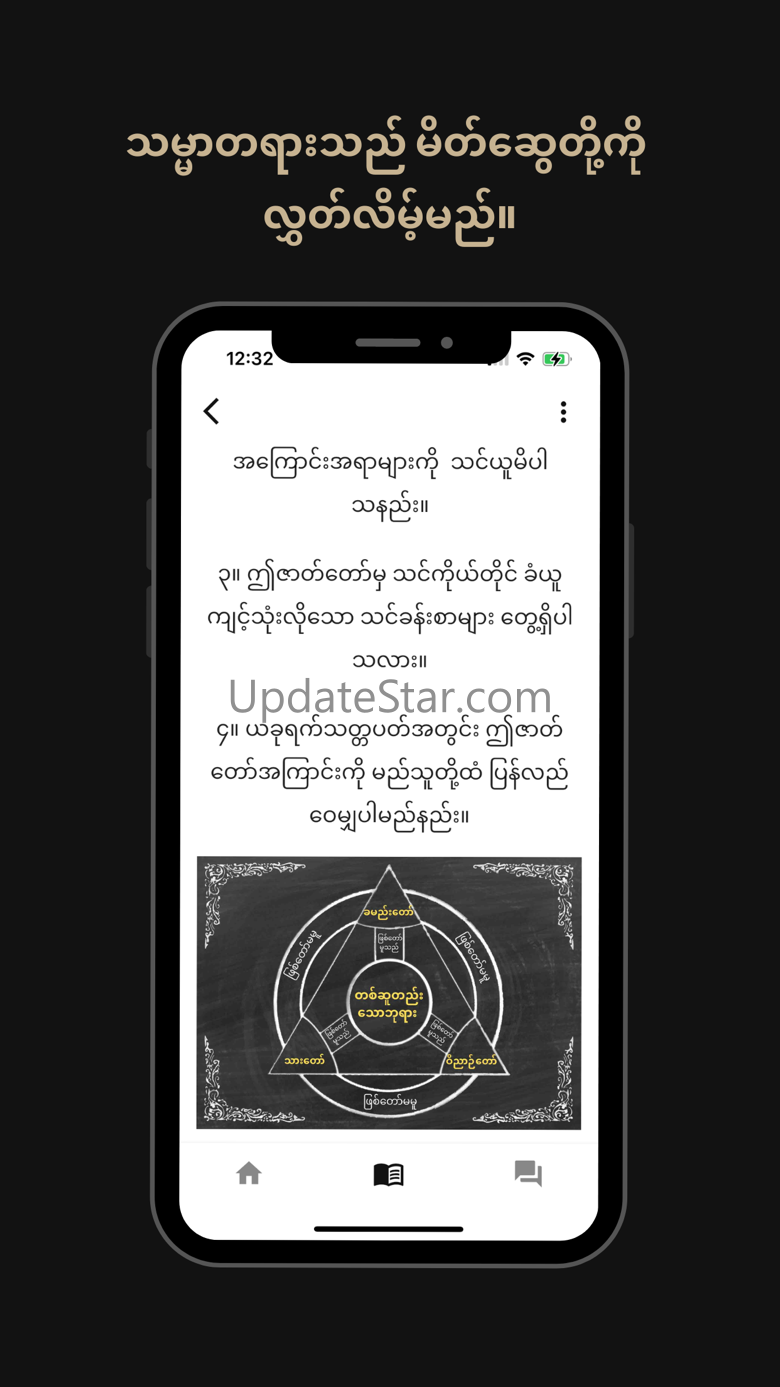 Noble Escape Route Myanmar 1.0.2