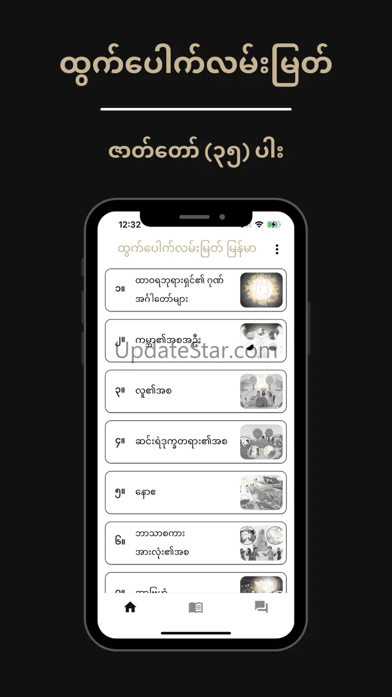Noble Escape Route Myanmar 1.0.2