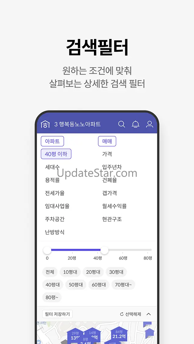 호갱노노 - 아파트 실거래가 조회 부동산앱 1.9.26