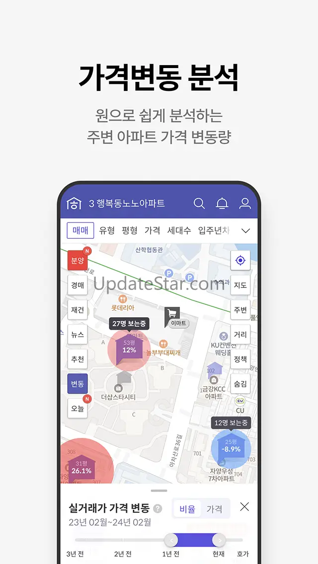 호갱노노 - 아파트 실거래가 조회 부동산앱 1.9.26