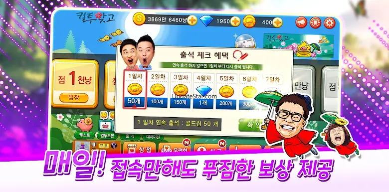 컬투맞고 - 프렌즈와 함께 1대1 고스톱 1.0.279