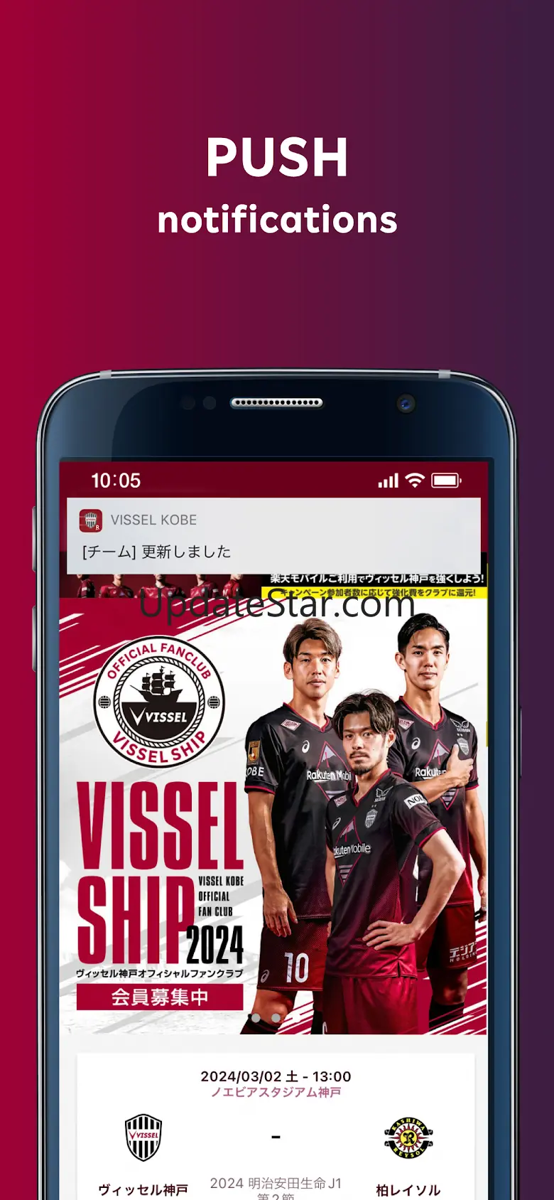 VISSEL KOBE Official App 7.6.0