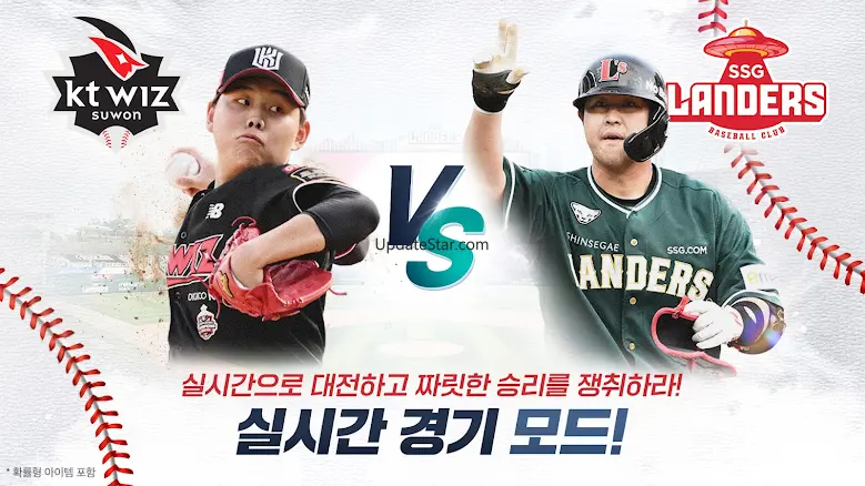 넷마블 프로야구 2024