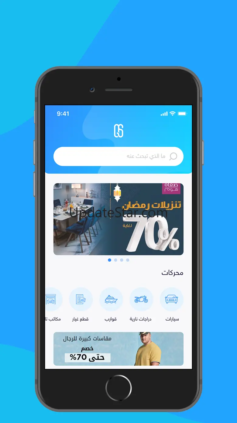 Q8 Sale 1.2.0