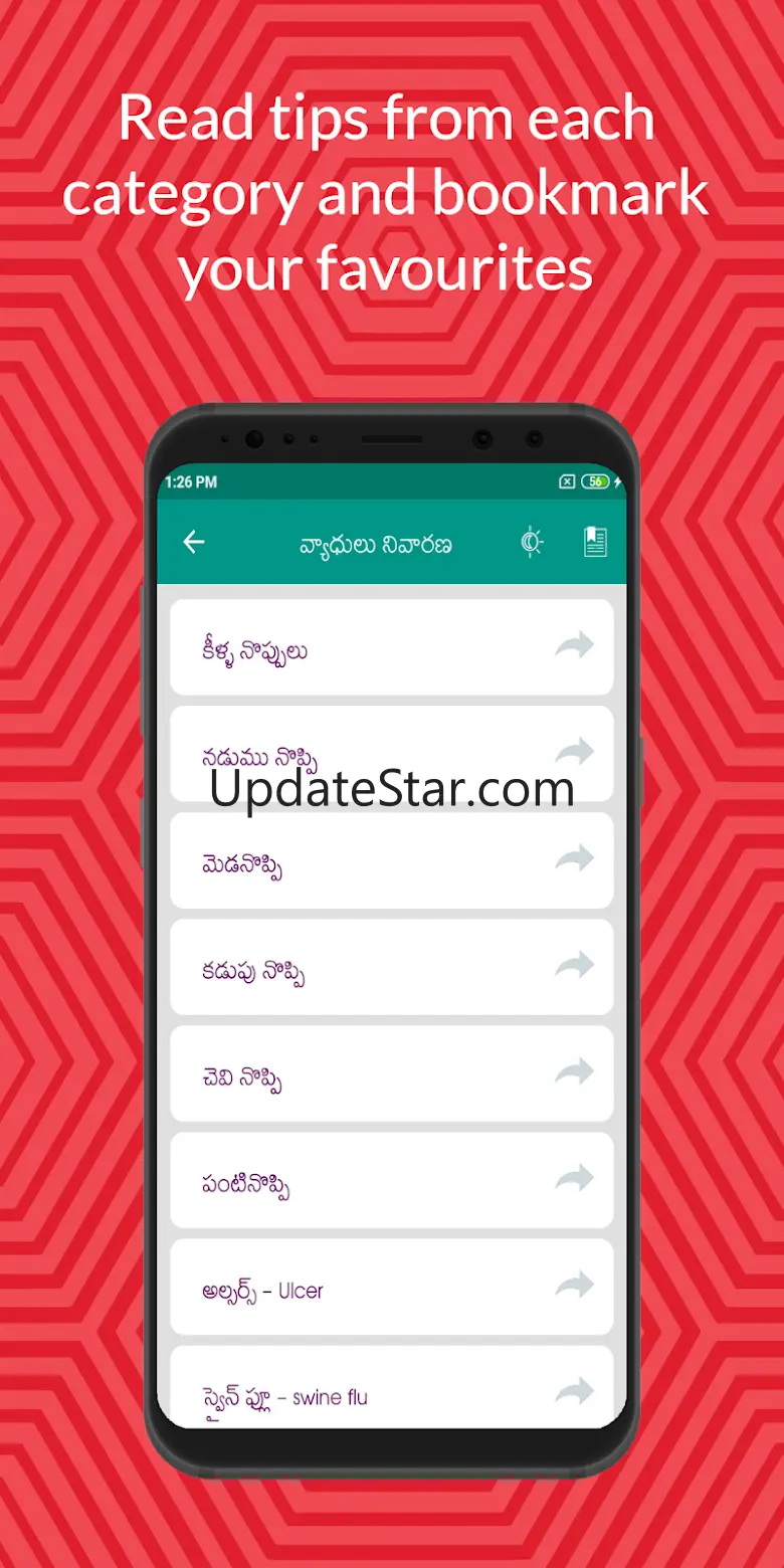 Telugu Tips 2.5