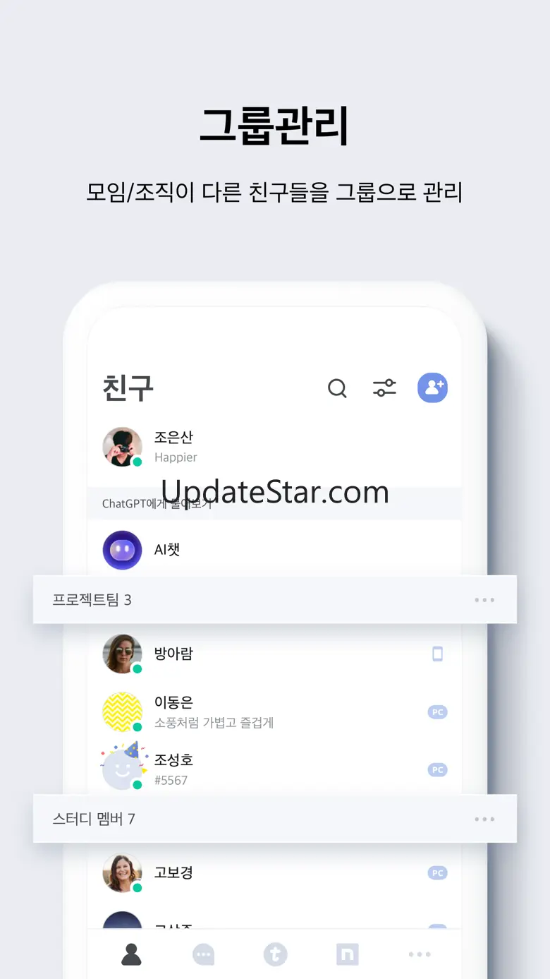 네이트온 3.70.600