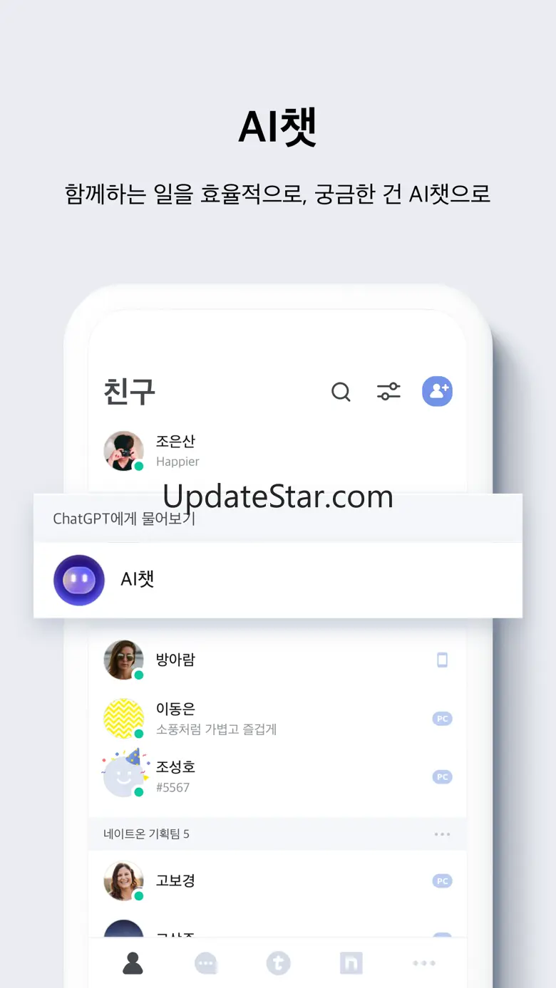 네이트온 3.70.600