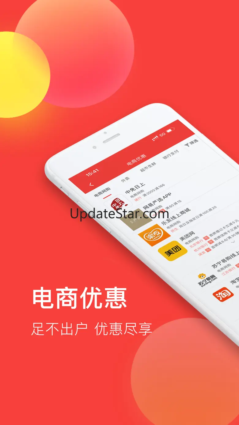 卡惠-信用卡优惠精选 8.2.2