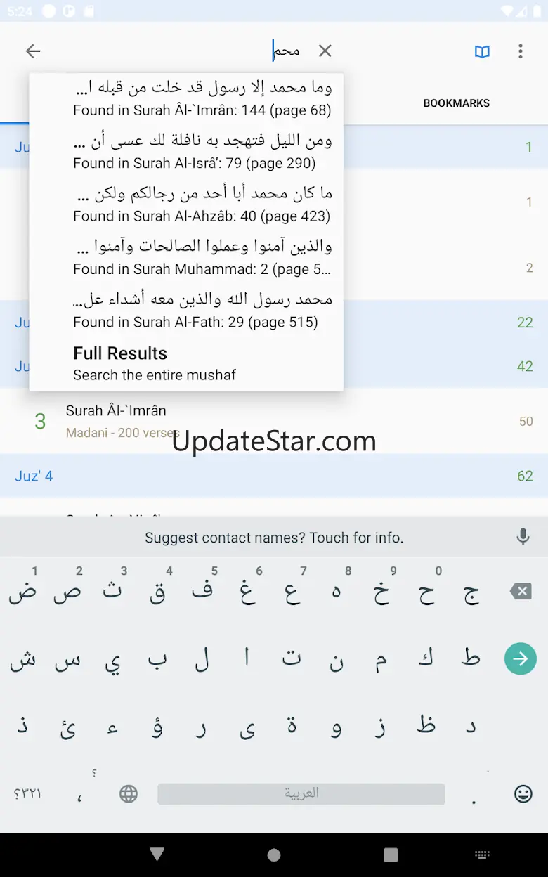 Quran: Read & Listen Offline 3.9