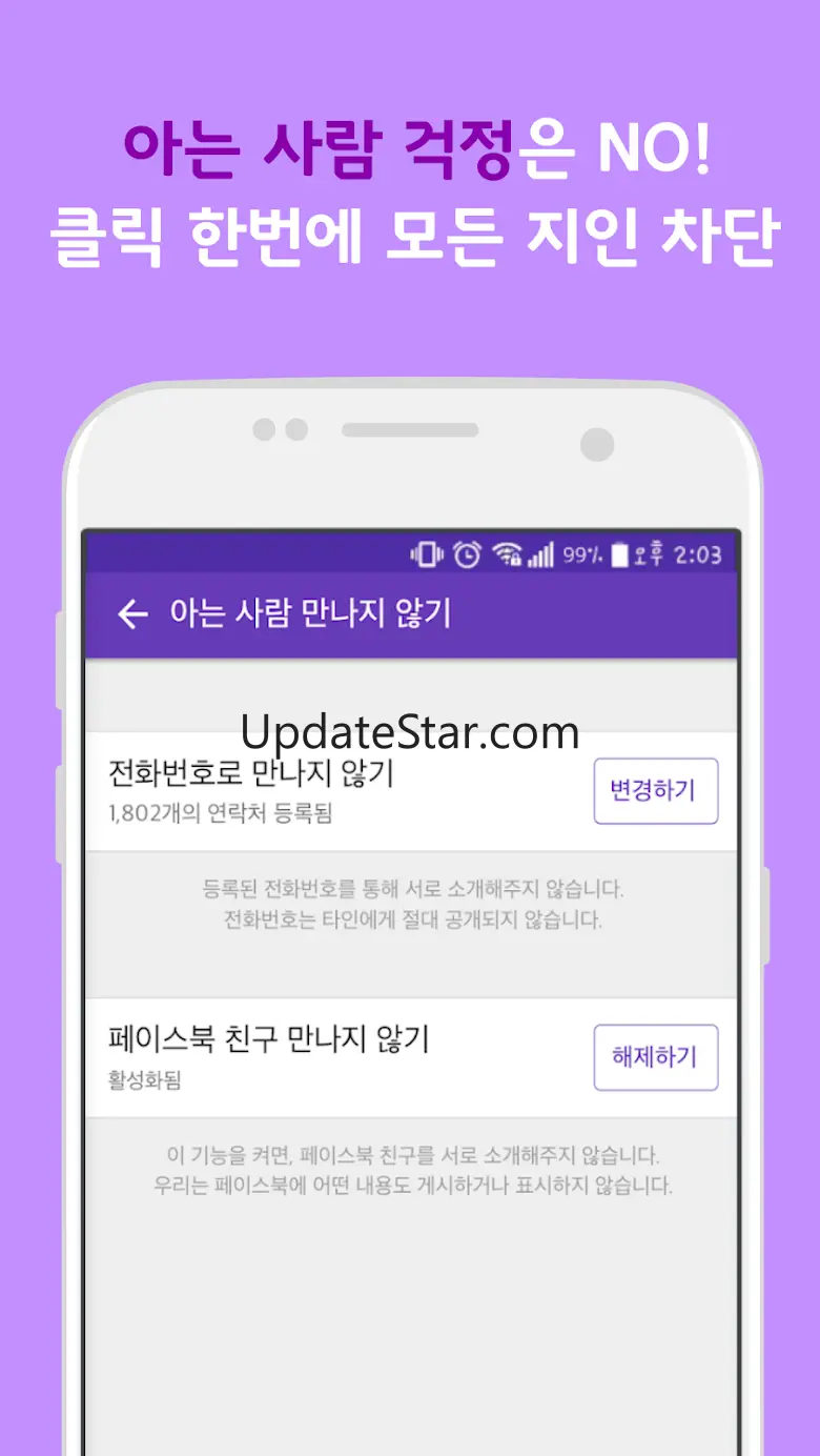 인공지능 소개팅 애나 - 목소리도 듣고 분석도 하고 4.1.4