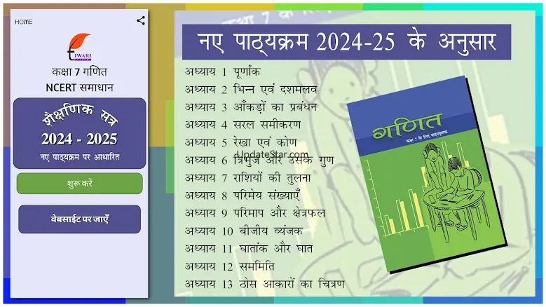 Class 7 Maths in Hindi Medium 23.10.3