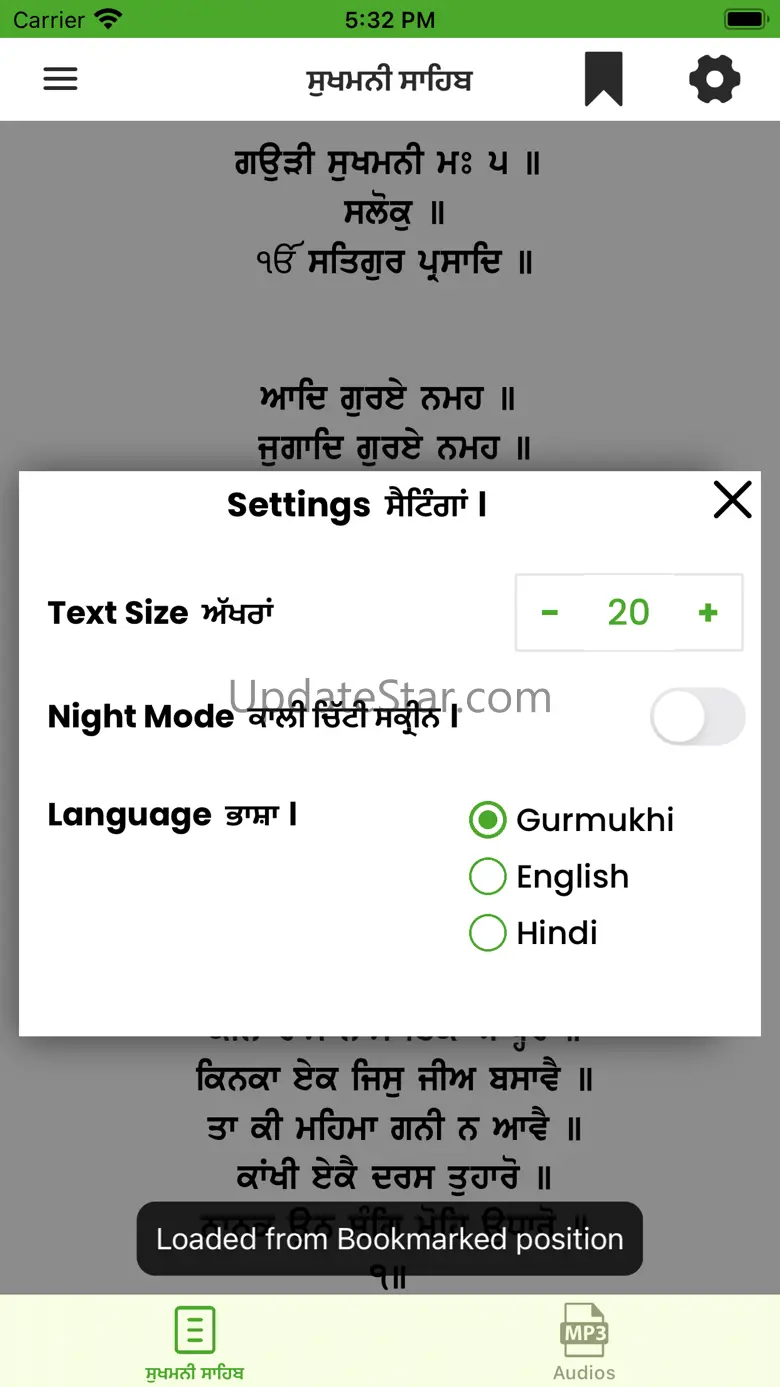 Sukhmani Sahib with Audio 4.0