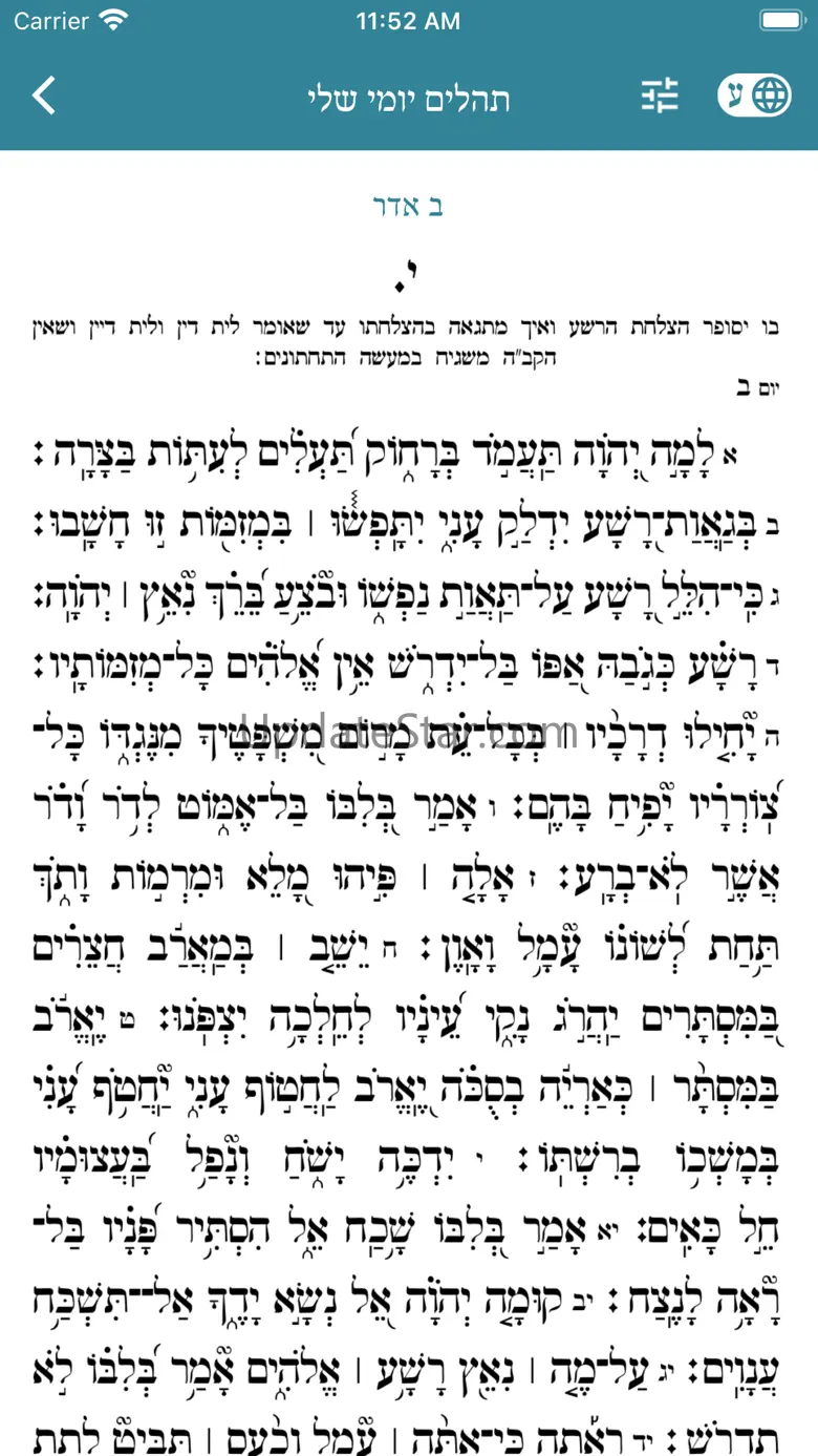 Kehot Tehillim 1.2.3