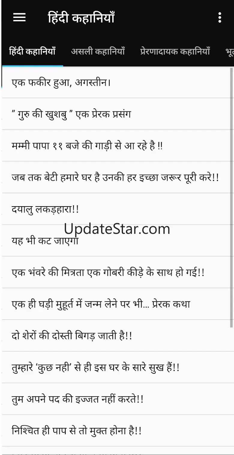हिंदी कहानियाँ (Offline) 3.6