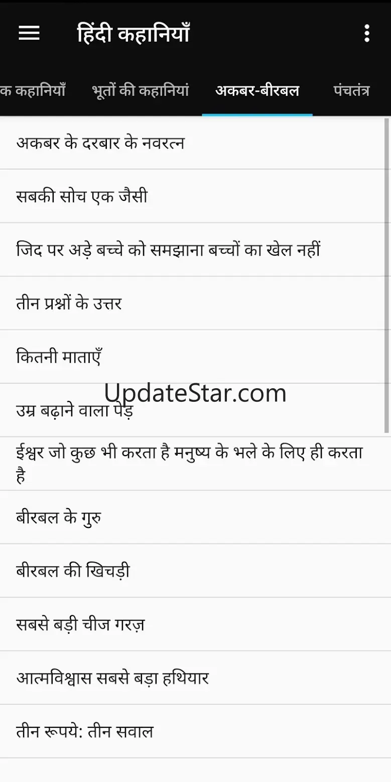 हिंदी कहानियाँ (Offline) 3.6