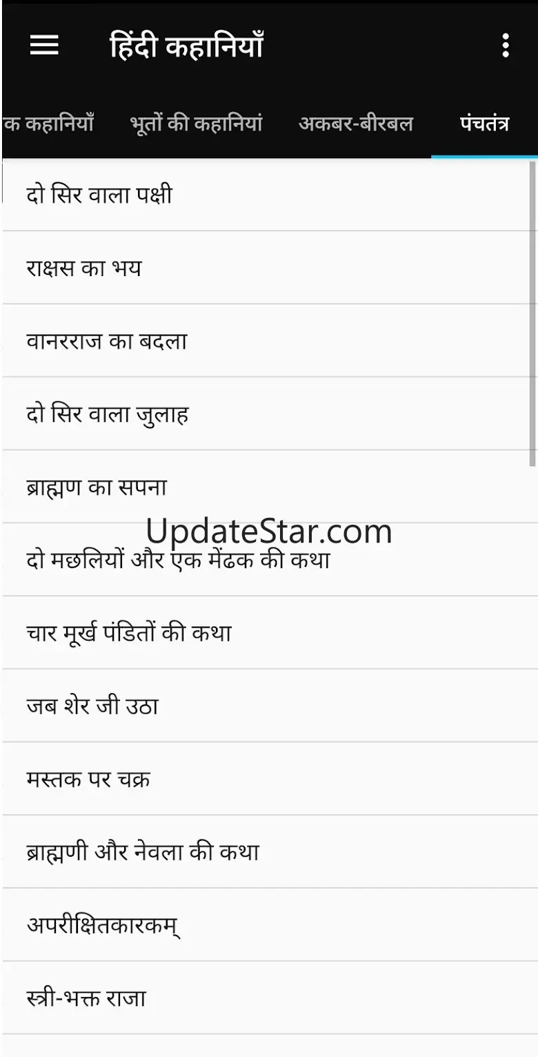हिंदी कहानियाँ (Offline) 3.6