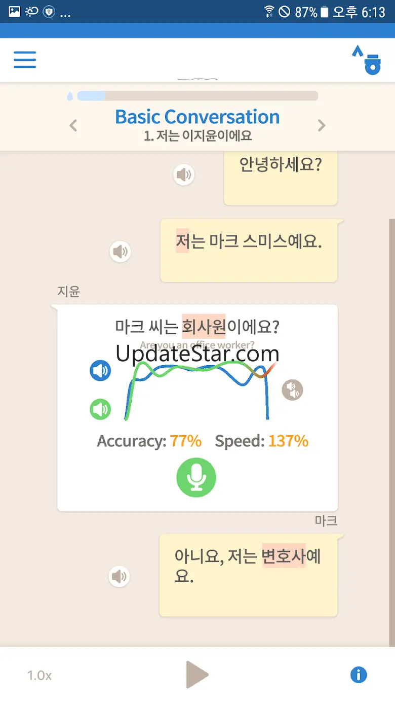 Sejong Korean Conversation 2.3.1
